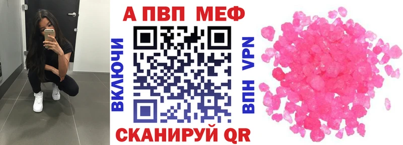 APVP кристаллы  Бокситогорск 