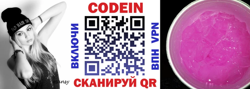 площадка официальный сайт  сколько стоит  Бокситогорск  Codein Purple Drank 