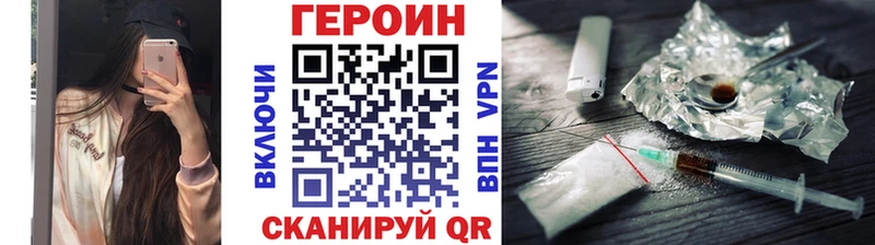 Героин хмурый Бокситогорск