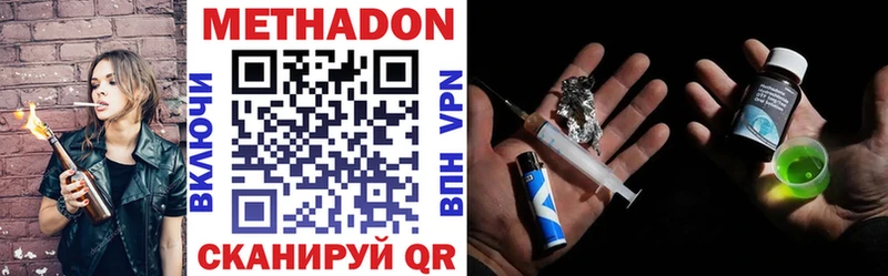 купить наркотик Бокситогорск Метадон VHQ